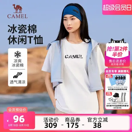 骆驼女装短袖T恤2025夏季新款百搭时尚透气凉感宽松圆领棉感上衣商品大图