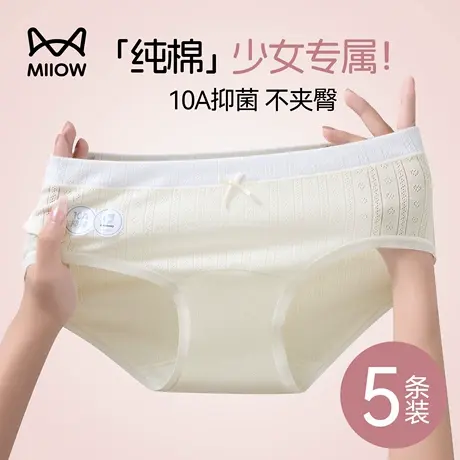 猫人少女内裤女款纯棉初高中生2025新款抗菌全棉裆透气女生三角裤商品大图