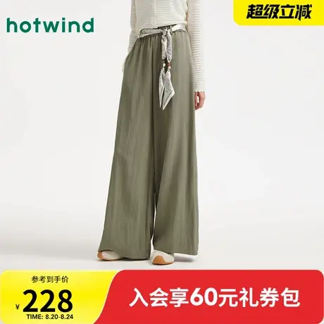 热风2025年秋季新款女士垂感度假波嬉风阔腿长裤轻薄舒适商品大图