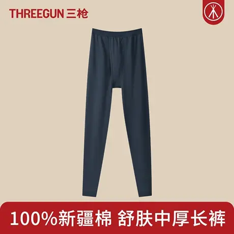 三枪抗静电中厚100%纯棉新疆长绒棉男士秋裤全棉保暖裤贴身线裤男商品大图