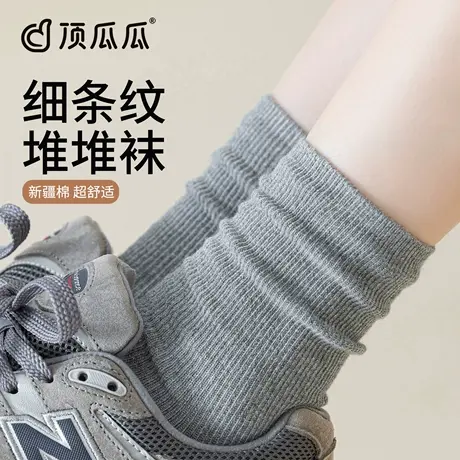 顶瓜瓜袜子女士秋季新款纯棉纱线中筒袜春夏防臭条纹灰色堆堆袜女图片