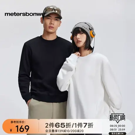 美特斯邦威卫衣男女同款春季新款设计感加绒纯色时尚潮流情侣上衣图片