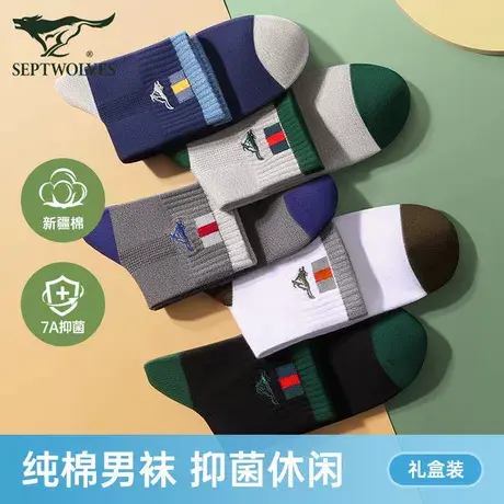 七匹狼男士袜子夏季透气薄款中筒不勒休闲男袜抑菌防臭运动袜男款商品大图