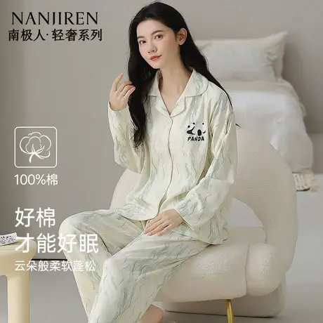 南极人纯棉睡衣女款长袖开衫套装2025年新款简约国风家居服两件套商品大图
