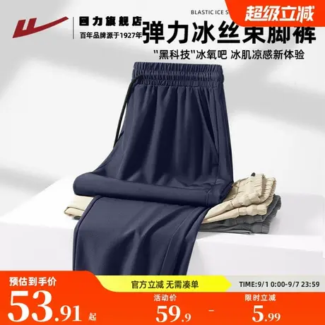 回力冰丝透气裤子男款夏季垂感凉感休闲长裤男士薄款速干空调裤K商品大图