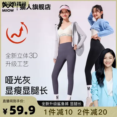 【胡可直播间】灰色九分鲨鱼裤女外穿夏季薄款2025新款健身打底裤图片