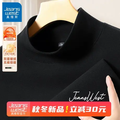 GV真维斯绒德打底衫男款秋冬季双面绒保暖长袖t恤男士内搭秋衣男B商品大图