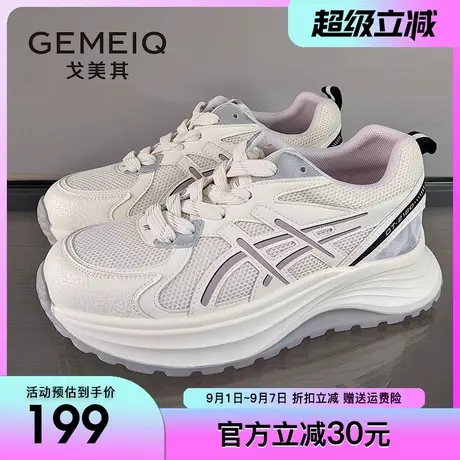 戈美其厚底老爹鞋女鞋2025春季新款网面透气轻便系带运动休闲鞋女商品大图