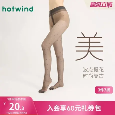 热风打底袜2025年春季新款女士时尚波点提花连裤袜miu系打底裤商品大图