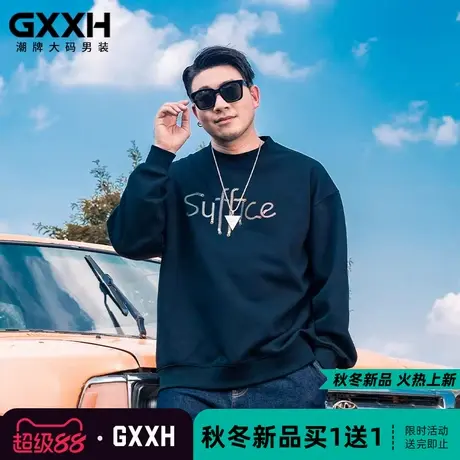 GxxH大码卫衣男宽松圆领套头加肥加大秋冬长袖印花个性上衣200斤商品大图