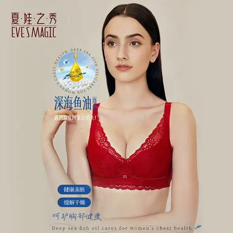 夏娃之秀红色内衣女士小胸聚拢显大上托本命年结婚新娘文胸秋冬商品大图