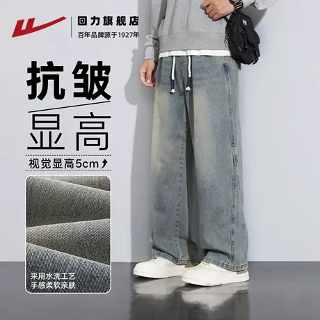 回力牛仔裤男2025秋季新款直筒拼接显瘦显腿长松紧腰休闲牛仔长裤商品大图