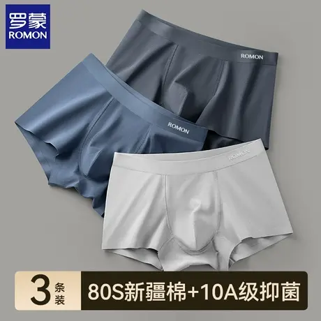 罗蒙男士内裤无痕大码夏季抗菌弹力80支长绒棉2025男款平角短裤头商品大图