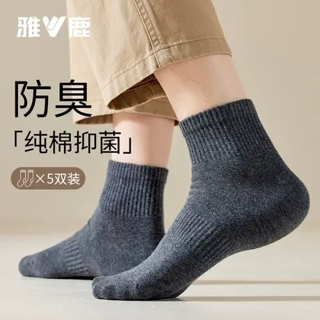 雅鹿袜子男士棉中筒袜2025新款秋冬款防臭吸汗运动袜男款长袜商品大图