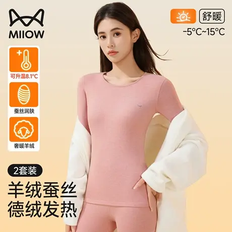 猫人保暖内衣女士秋冬季2025新款德绒发热防寒打底秋衣秋裤女套装商品大图
