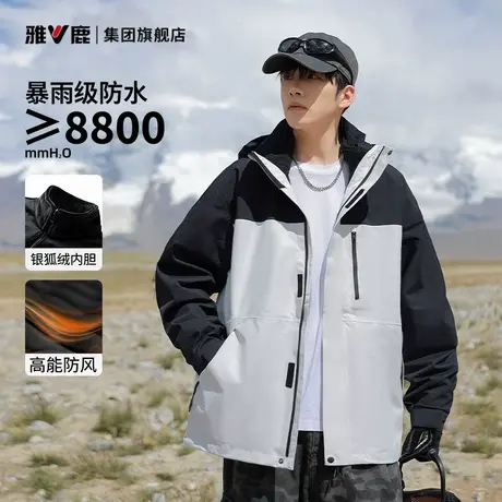 雅鹿冲锋衣男款三合一可拆卸冬季2025新款美式户外防水徒步登山服商品大图
