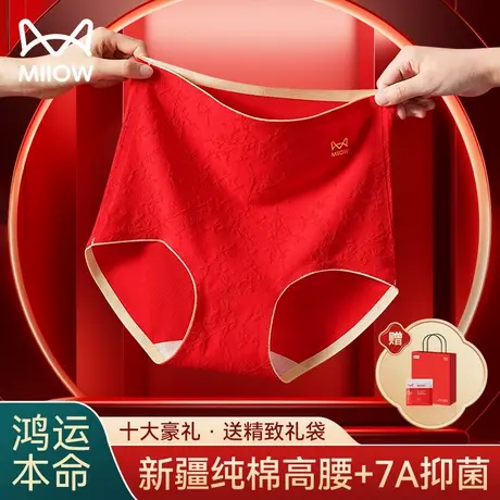 猫人本命年红色内裤女纯棉抗菌高腰2025新款蛇年结婚礼物三角短裤商品大图