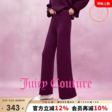 Juicy Couture【slow cleanfit系列】橘滋休闲裤女25秋季针织长裤商品大图