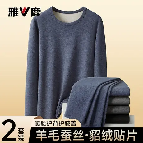 雅鹿德绒保暖内衣男羊毛蚕丝秋衣秋裤套装2025新款冬季线衣线裤PB商品大图