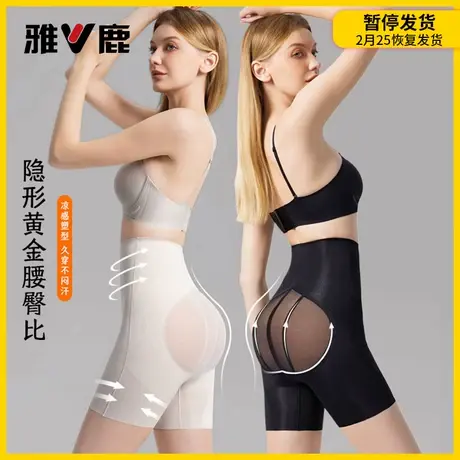 雅鹿高腰提臀收腹裤女强力收小肚子产后专用塑形束腰翘臀收腰短裤图片