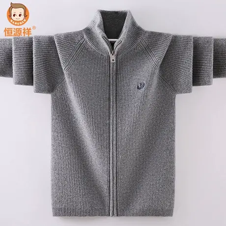 恒源祥儿童毛衣男童羊毛衫针织衫拉链开衫外套秋冬新款线衣男童图片