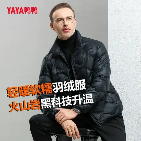 鸭鸭男士羽绒服2023年秋季新款轻薄款短款立领保暖外套Y图片