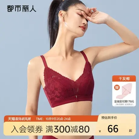 都市丽人本命年婚庆红品无钢圈蕾丝聚拢玻尿酸手掌柔芯杯透气文胸商品大图