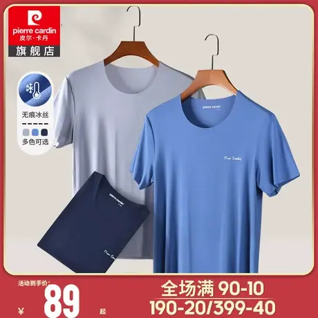 皮尔卡丹夏季冰丝凉感无痕皮尔卡丹T恤弹力短袖衫男士打底图片