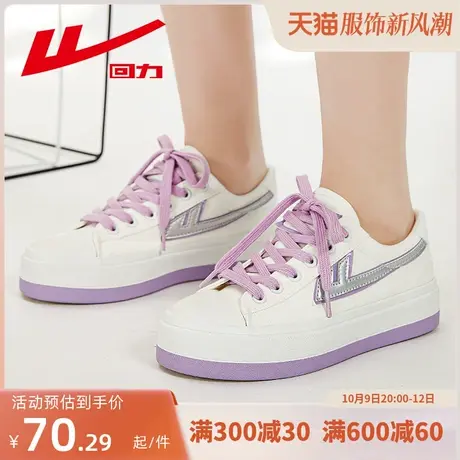 回力帆布鞋女板鞋2023新款秋季小白鞋女低帮百搭ins风休闲鞋潮鞋图片