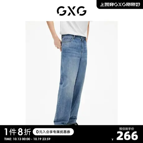 GXG男装 牛仔裤长裤水洗蓝宽松直筒裤男款阔腿 23年夏季新品S图片