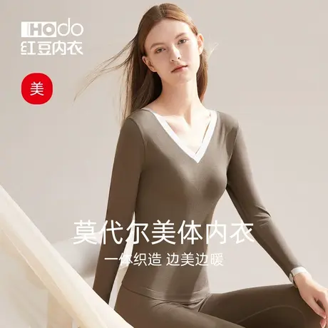 红豆女士秋衣秋裤莫代尔美体内衣修身显瘦无缝打底衫保暖套装预售商品大图