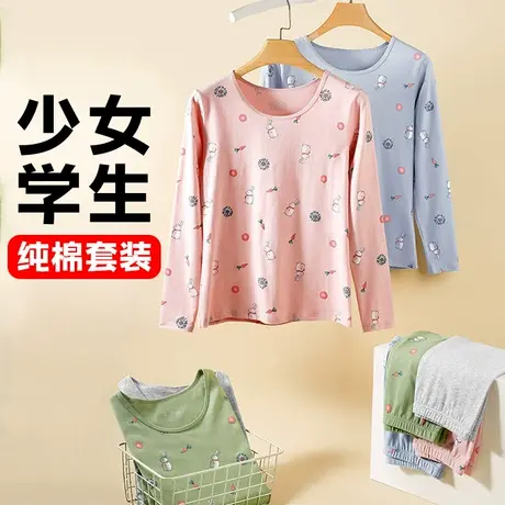 保暖内衣套装女纯棉秋衣秋裤打底棉毛衫大童初高中学生青少年可爱图片