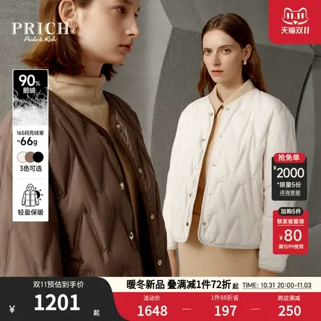 PRICH23冬新款90%鹅绒几何绗线弧形领直身微落肩保暖羽绒服外套女商品大图