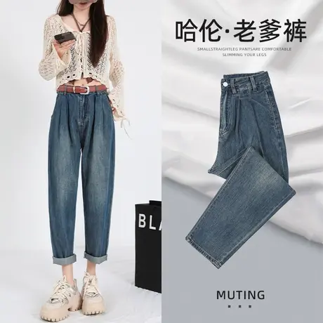 哈伦牛仔裤女2023年秋季新款高腰显瘦宽松网红百搭设计感老爹裤子商品大图