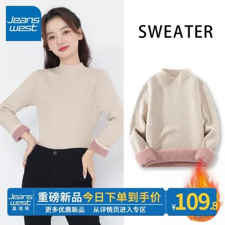 ZR真维斯燕麦色毛衫女士2023秋冬季新款保暖舒适加绒打底上衣女潮商品大图