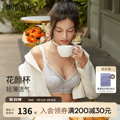 【商场同款】23新品都市丽人性感花颜杯蕾丝小胸聚拢性感内衣文胸商品大图