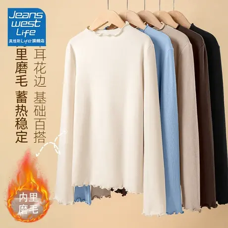真维斯LIFE打底衫2023新款女秋冬小个子木耳边磨毛洋气减龄内搭潮图片