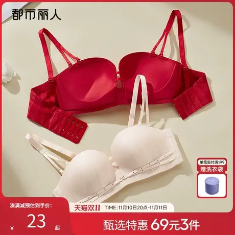 【69元3件】都市丽人小胸聚拢饱满光面简约无痕透气上托美胸文胸图片