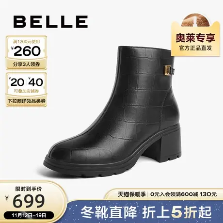 百丽通勤时装靴2023冬季新款加绒女靴子商场真皮高跟短靴BHB40DD3图片