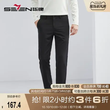 【含竹纤维】柒牌男士裤子2023春夏新款商务休闲斜纹男装直筒长裤图片