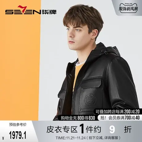 柒牌清仓绵羊皮男士鹅绒皮衣外套冬季厚款商务休闲帽领黑色皮夹克图片