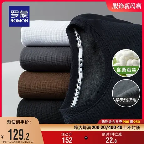 【华夫格+含桑蚕丝】罗蒙男士休闲纯色打底衫2024春季新款长袖T恤图片