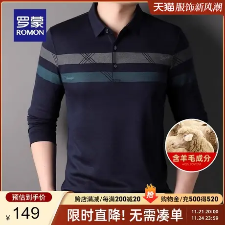 【含羊毛】罗蒙男士撞色条纹中老年爸爸装POLO衫2024春季新款T恤商品大图