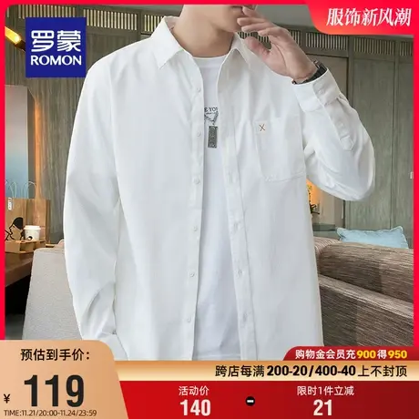 罗蒙男士休闲纯色衬衫2023秋冬新款商务易打理免烫工装长袖衬衣男商品大图