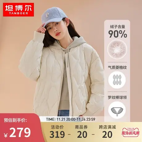 坦博尔菱格羽绒服女短款冬季新款轻薄时尚潮流秋冬保暖棒球外套女图片