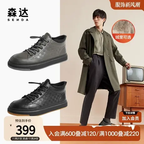 森达时尚皮靴男冬季新款商场同款棋盘格休闲短靴V3E41DD2图片