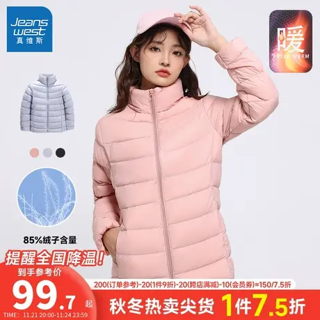 JW真维斯女装轻盈保暖立领羽绒服 秋冬薄款轻便时尚简约羽绒外套商品大图