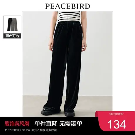 太平鸟女装高腰气质丝绒直筒裤2023年秋冬新款垂感温暖黑色休闲裤图片