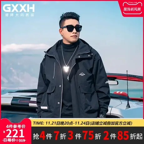 GxxH潮牌大码男装 春季个性百搭外套黑色休闲连帽夹克胖子200斤商品大图