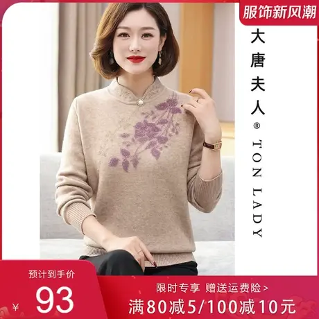 中年妈妈冬装打底衫加绒毛衣加厚中老年人妇女秋冬爆款针织衫镶钻商品大图